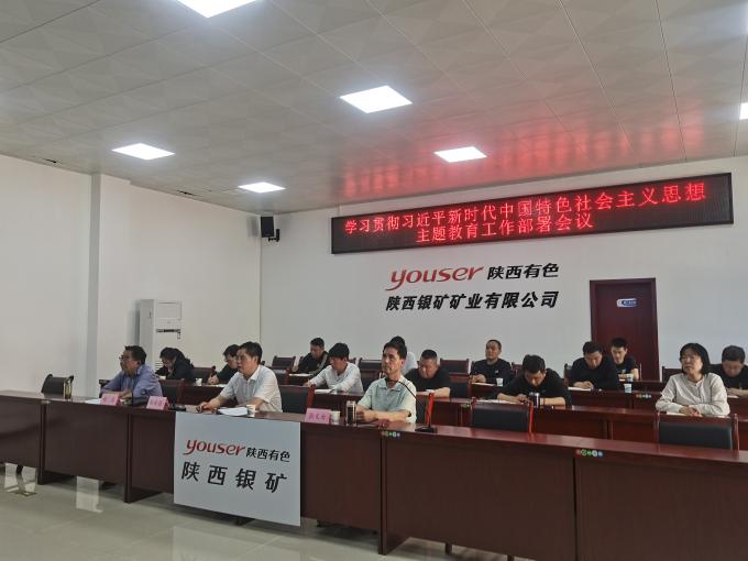 公司黨委召開學(xué)習(xí)貫徹習(xí)近平新時(shí)代中國(guó)特色社會(huì)主義思想主題教...